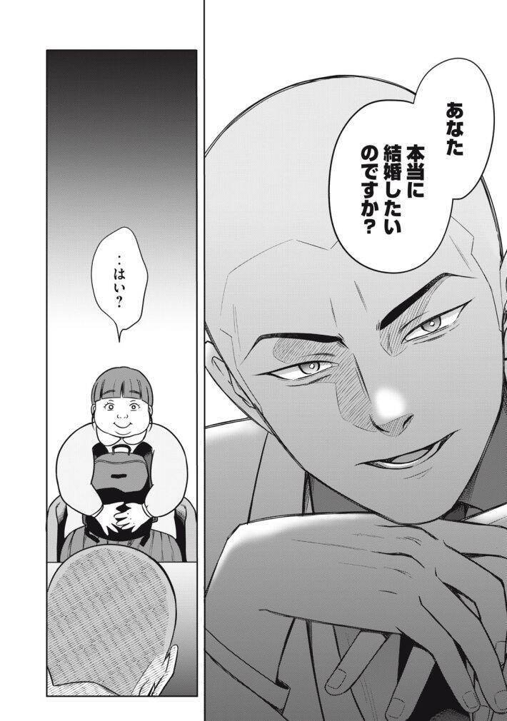 「運命など存在しない」「なぜ太っているのですか？」大バズり婚活漫画の作者が語る、耳の痛い言葉に込めた“本当の狙い”＜漫画＞