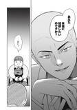 「「運命など存在しない」「なぜ太っているのですか？」大バズり婚活漫画の作者が語る、耳の痛い言葉に込めた“本当の狙い”＜漫画＞」の画像3