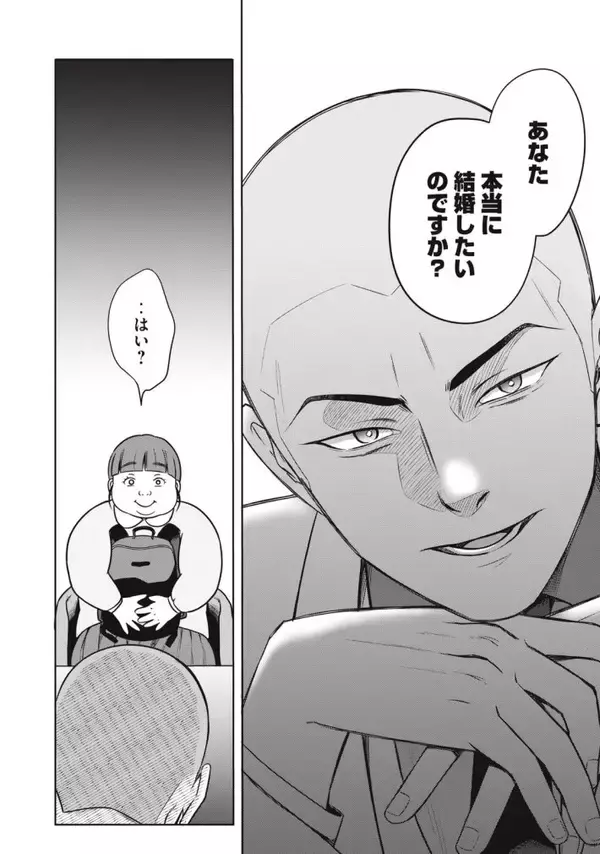 「「運命など存在しない」「なぜ太っているのですか？」大バズり婚活漫画の作者が語る、耳の痛い言葉に込めた“本当の狙い”＜漫画＞」の画像