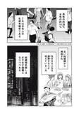 「「運命など存在しない」「なぜ太っているのですか？」大バズり婚活漫画の作者が語る、耳の痛い言葉に込めた“本当の狙い”＜漫画＞」の画像4