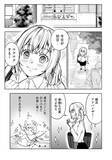 「「運命など存在しない」「なぜ太っているのですか？」大バズり婚活漫画の作者が語る、耳の痛い言葉に込めた“本当の狙い”＜漫画＞」の画像6