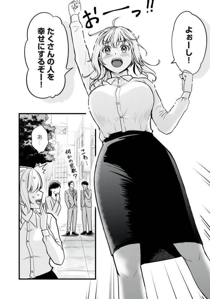 「運命など存在しない」「なぜ太っているのですか？」大バズり婚活漫画の作者が語る、耳の痛い言葉に込めた“本当の狙い”＜漫画＞
