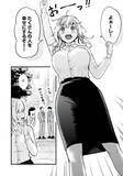 「「運命など存在しない」「なぜ太っているのですか？」大バズり婚活漫画の作者が語る、耳の痛い言葉に込めた“本当の狙い”＜漫画＞」の画像7