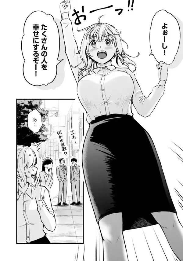 「「運命など存在しない」「なぜ太っているのですか？」大バズり婚活漫画の作者が語る、耳の痛い言葉に込めた“本当の狙い”＜漫画＞」の画像