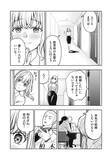 「「運命など存在しない」「なぜ太っているのですか？」大バズり婚活漫画の作者が語る、耳の痛い言葉に込めた“本当の狙い”＜漫画＞」の画像8