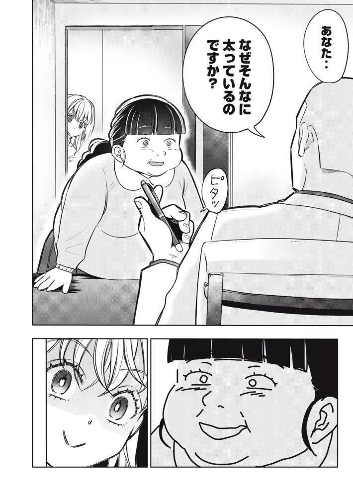 「運命など存在しない」「なぜ太っているのですか？」大バズり婚活漫画の作者が語る、耳の痛い言葉に込めた“本当の狙い”＜漫画＞