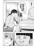 「「運命など存在しない」「なぜ太っているのですか？」大バズり婚活漫画の作者が語る、耳の痛い言葉に込めた“本当の狙い”＜漫画＞」の画像9