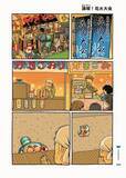 「8万部突破の猫漫画、作者は「可愛いものが苦手」だった。人気キャラの世界観が生まれるまで＜漫画＞」の画像1