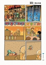 8万部突破の猫漫画、作者は「可愛いものが苦手」だった。人気キャラの世界観が生まれるまで＜漫画＞