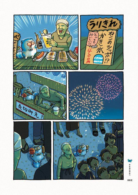 8万部突破の猫漫画、作者は「可愛いものが苦手」だった。人気キャラの世界観が生まれるまで＜漫画＞