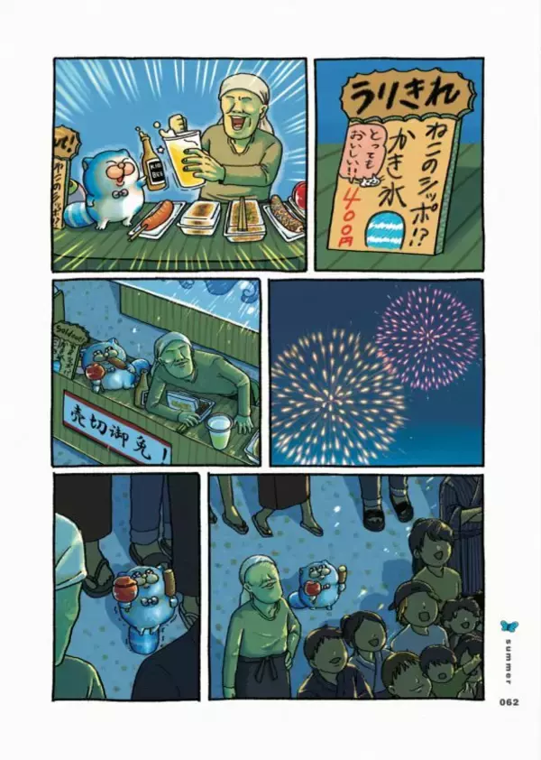 「8万部突破の猫漫画、作者は「可愛いものが苦手」だった。人気キャラの世界観が生まれるまで＜漫画＞」の画像