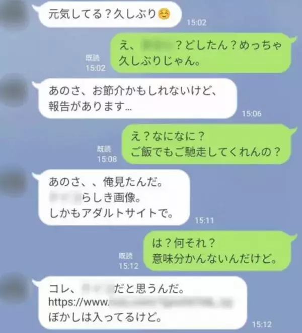 「えっ、アダルトサイトに私の写真が?! 犯人の正体にア然／びっくり体験人気記事BEST」の画像