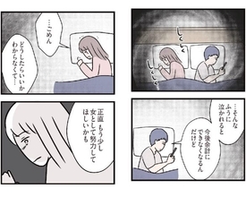 「今夜もダメだった…」妊活とレスに苦しむ34歳妻、不機嫌になる夫。リアルすぎて怖い＜漫画＞