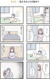 「「今夜もダメだった…」妊活とレスに苦しむ34歳妻、不機嫌になる夫。リアルすぎて怖い＜漫画＞」の画像10