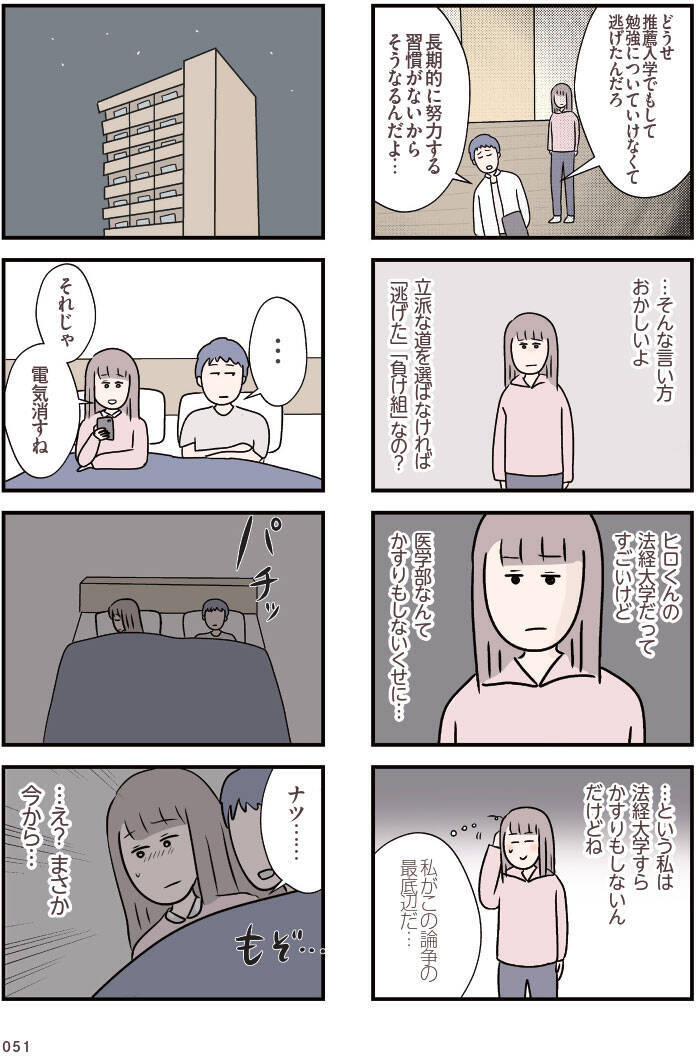 「今夜もダメだった…」妊活とレスに苦しむ34歳妻、不機嫌になる夫。リアルすぎて怖い＜漫画＞