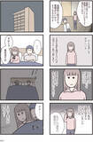 「「今夜もダメだった…」妊活とレスに苦しむ34歳妻、不機嫌になる夫。リアルすぎて怖い＜漫画＞」の画像16