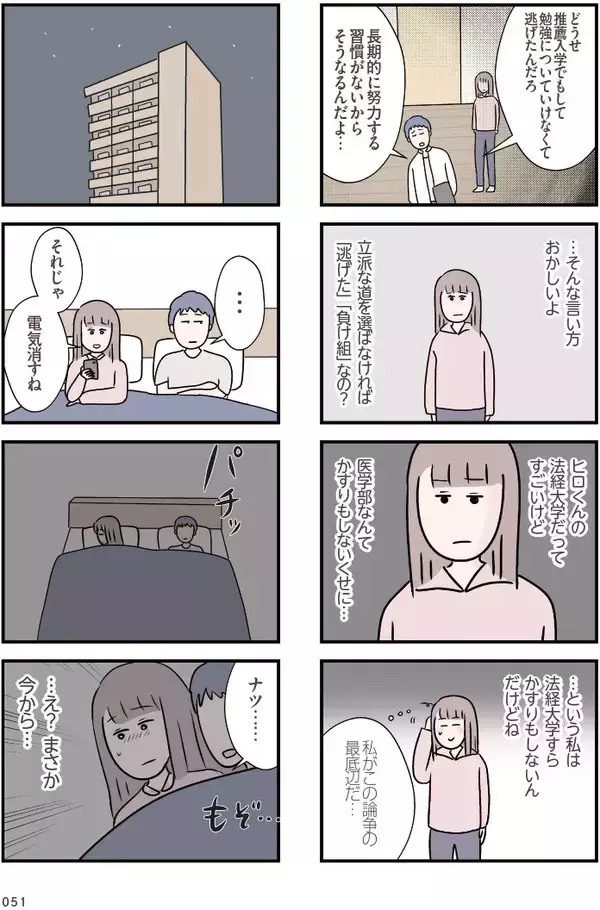 「「今夜もダメだった…」妊活とレスに苦しむ34歳妻、不機嫌になる夫。リアルすぎて怖い＜漫画＞」の画像