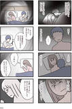 「「今夜もダメだった…」妊活とレスに苦しむ34歳妻、不機嫌になる夫。リアルすぎて怖い＜漫画＞」の画像18