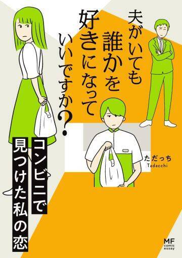 「今夜もダメだった…」妊活とレスに苦しむ34歳妻、不機嫌になる夫。リアルすぎて怖い＜漫画＞