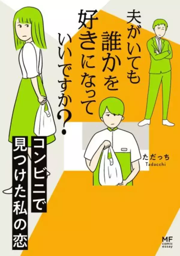 「「今夜もダメだった…」妊活とレスに苦しむ34歳妻、不機嫌になる夫。リアルすぎて怖い＜漫画＞」の画像