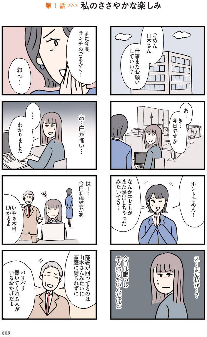 「今夜もダメだった…」妊活とレスに苦しむ34歳妻、不機嫌になる夫。リアルすぎて怖い＜漫画＞