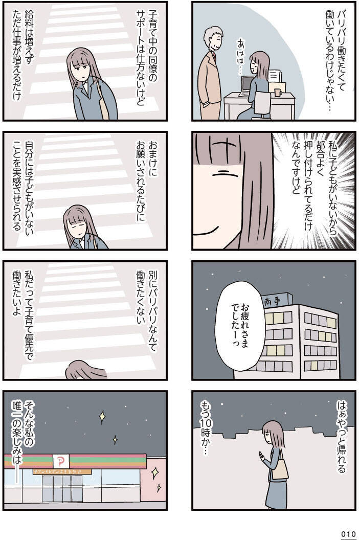 「今夜もダメだった…」妊活とレスに苦しむ34歳妻、不機嫌になる夫。リアルすぎて怖い＜漫画＞