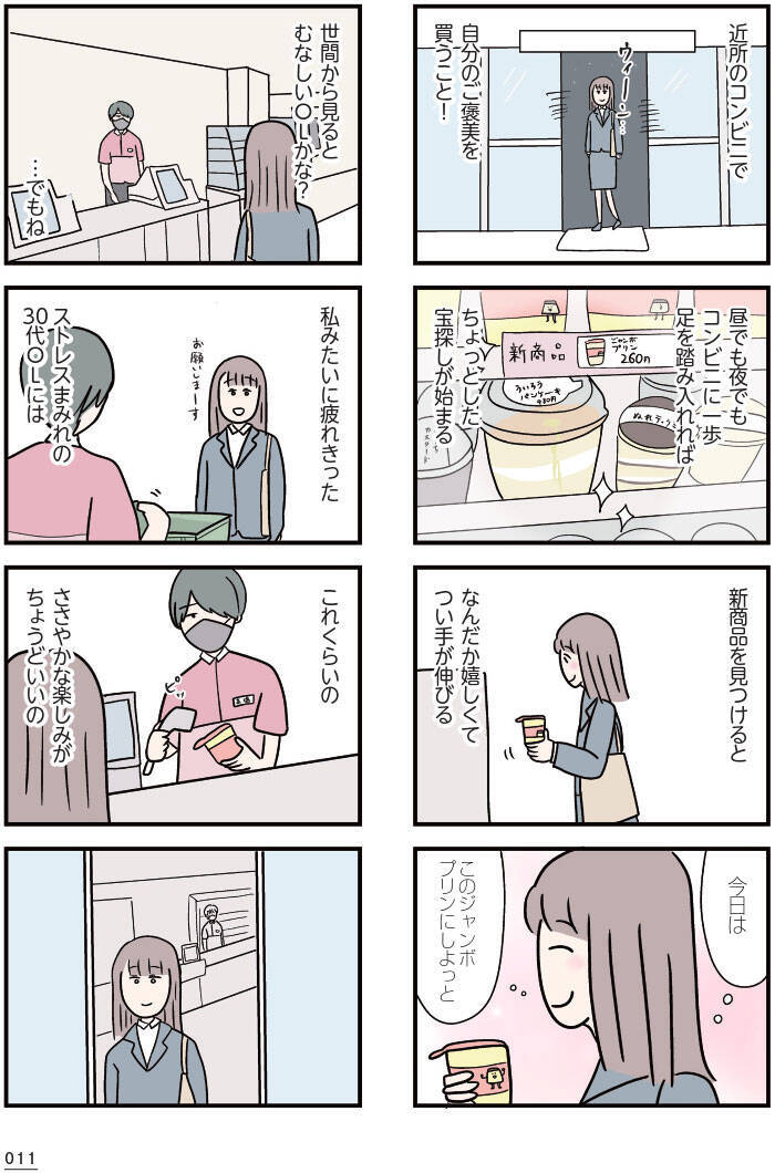 「今夜もダメだった…」妊活とレスに苦しむ34歳妻、不機嫌になる夫。リアルすぎて怖い＜漫画＞