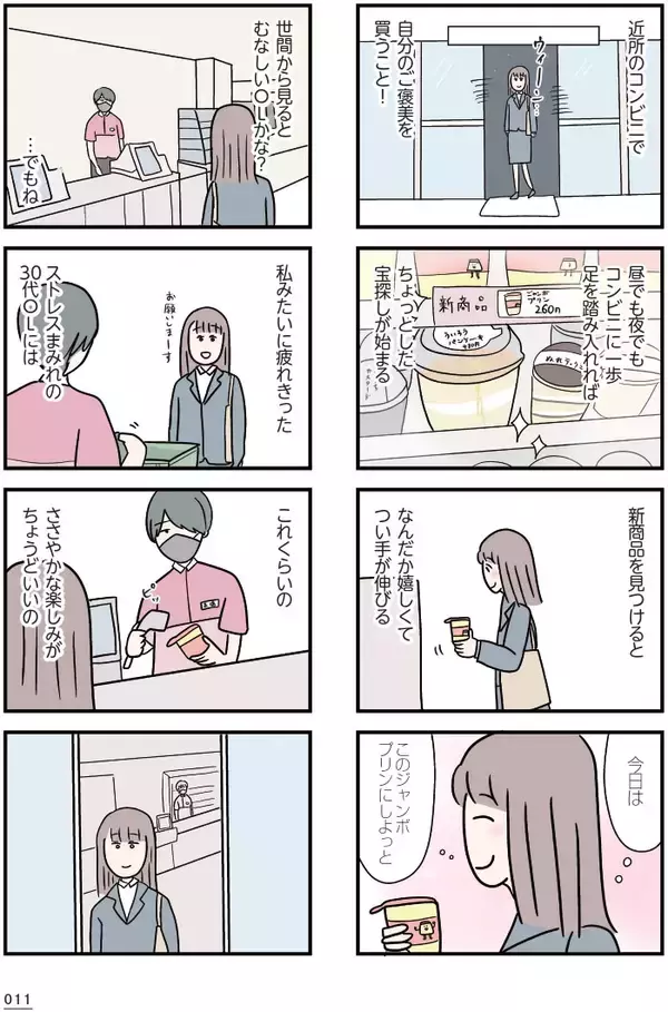「「今夜もダメだった…」妊活とレスに苦しむ34歳妻、不機嫌になる夫。リアルすぎて怖い＜漫画＞」の画像