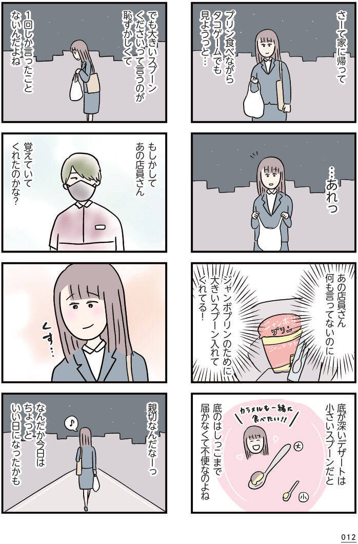 「今夜もダメだった…」妊活とレスに苦しむ34歳妻、不機嫌になる夫。リアルすぎて怖い＜漫画＞