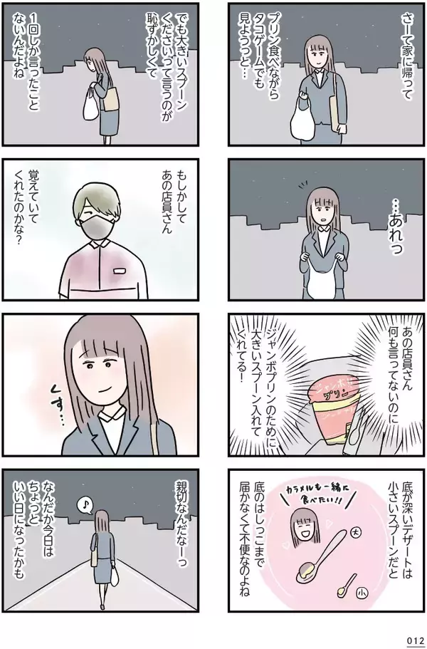 「「今夜もダメだった…」妊活とレスに苦しむ34歳妻、不機嫌になる夫。リアルすぎて怖い＜漫画＞」の画像