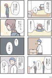 「「今夜もダメだった…」妊活とレスに苦しむ34歳妻、不機嫌になる夫。リアルすぎて怖い＜漫画＞」の画像8