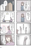 「「今夜もダメだった…」妊活とレスに苦しむ34歳妻、不機嫌になる夫。リアルすぎて怖い＜漫画＞」の画像9