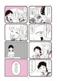 「12歳の子どもに「整形したい」と本気で言われたら…あなたならどうする？ “14歳で整形した”作者が問いかける＜漫画＞」の画像10