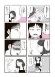 「12歳の子どもに「整形したい」と本気で言われたら…あなたならどうする？ “14歳で整形した”作者が問いかける＜漫画＞」の画像6