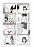 「12歳の子どもに「整形したい」と本気で言われたら…あなたならどうする？ “14歳で整形した”作者が問いかける＜漫画＞」の画像8