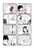 「12歳の子どもに「整形したい」と本気で言われたら…あなたならどうする？ “14歳で整形した”作者が問いかける＜漫画＞」の画像9