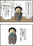「仕事中に泥酔してバイトに暴言→翌日誰も出勤せず…。当事者女性が描くアルコール依存の恐ろしさ＜漫画＞」の画像1