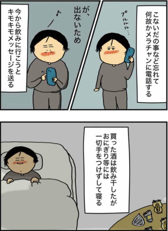 仕事中に泥酔してバイトに暴言→翌日誰も出勤せず…。当事者女性が描くアルコール依存の恐ろしさ＜漫画＞