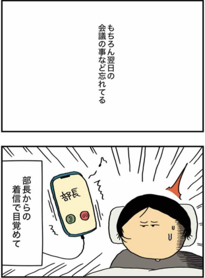 仕事中に泥酔してバイトに暴言→翌日誰も出勤せず…。当事者女性が描くアルコール依存の恐ろしさ＜漫画＞