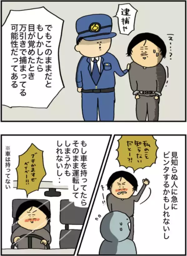 「仕事中に泥酔してバイトに暴言→翌日誰も出勤せず…。当事者女性が描くアルコール依存の恐ろしさ＜漫画＞」の画像