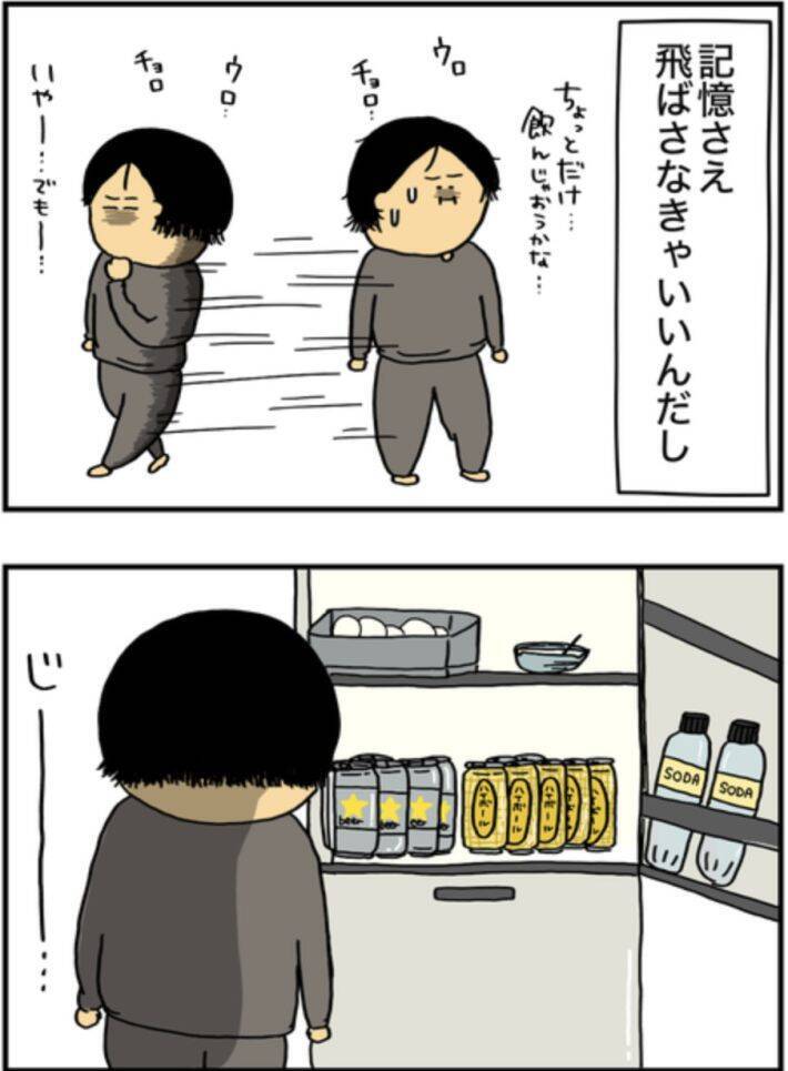 仕事中に泥酔してバイトに暴言→翌日誰も出勤せず…。当事者女性が描くアルコール依存の恐ろしさ＜漫画＞