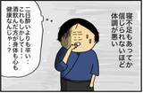 「仕事中に泥酔してバイトに暴言→翌日誰も出勤せず…。当事者女性が描くアルコール依存の恐ろしさ＜漫画＞」の画像24