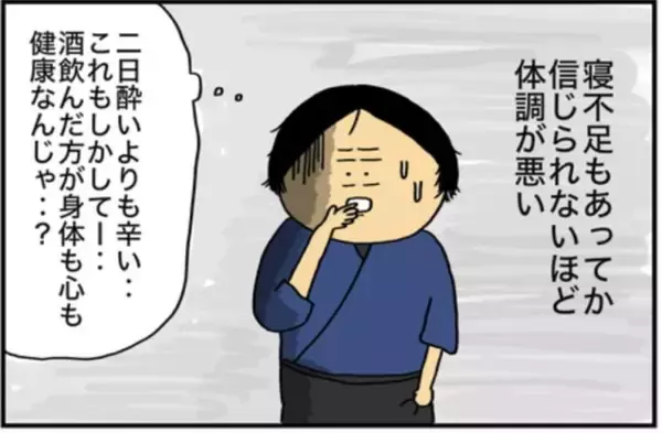 「仕事中に泥酔してバイトに暴言→翌日誰も出勤せず…。当事者女性が描くアルコール依存の恐ろしさ＜漫画＞」の画像