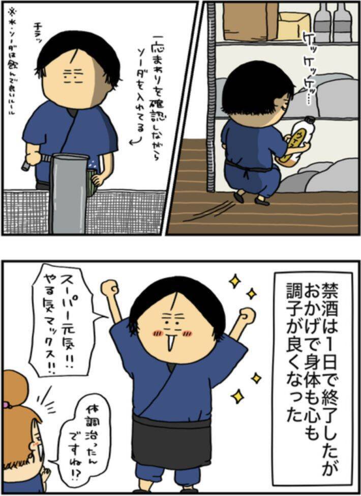 仕事中に泥酔してバイトに暴言→翌日誰も出勤せず…。当事者女性が描くアルコール依存の恐ろしさ＜漫画＞