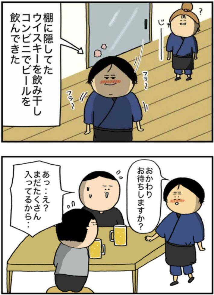 仕事中に泥酔してバイトに暴言→翌日誰も出勤せず…。当事者女性が描くアルコール依存の恐ろしさ＜漫画＞
