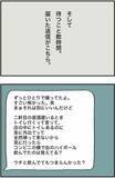 「仕事中に泥酔してバイトに暴言→翌日誰も出勤せず…。当事者女性が描くアルコール依存の恐ろしさ＜漫画＞」の画像3