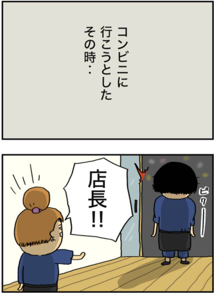 仕事中に泥酔してバイトに暴言→翌日誰も出勤せず…。当事者女性が描くアルコール依存の恐ろしさ＜漫画＞