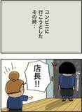 「仕事中に泥酔してバイトに暴言→翌日誰も出勤せず…。当事者女性が描くアルコール依存の恐ろしさ＜漫画＞」の画像31