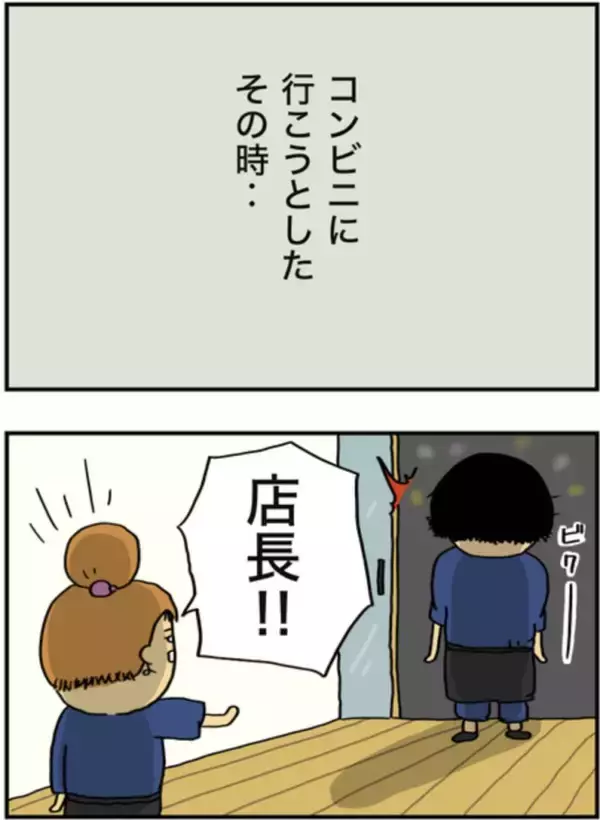 「仕事中に泥酔してバイトに暴言→翌日誰も出勤せず…。当事者女性が描くアルコール依存の恐ろしさ＜漫画＞」の画像