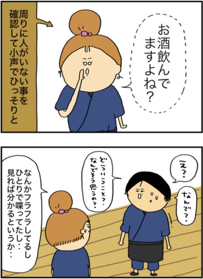 仕事中に泥酔してバイトに暴言→翌日誰も出勤せず…。当事者女性が描くアルコール依存の恐ろしさ＜漫画＞